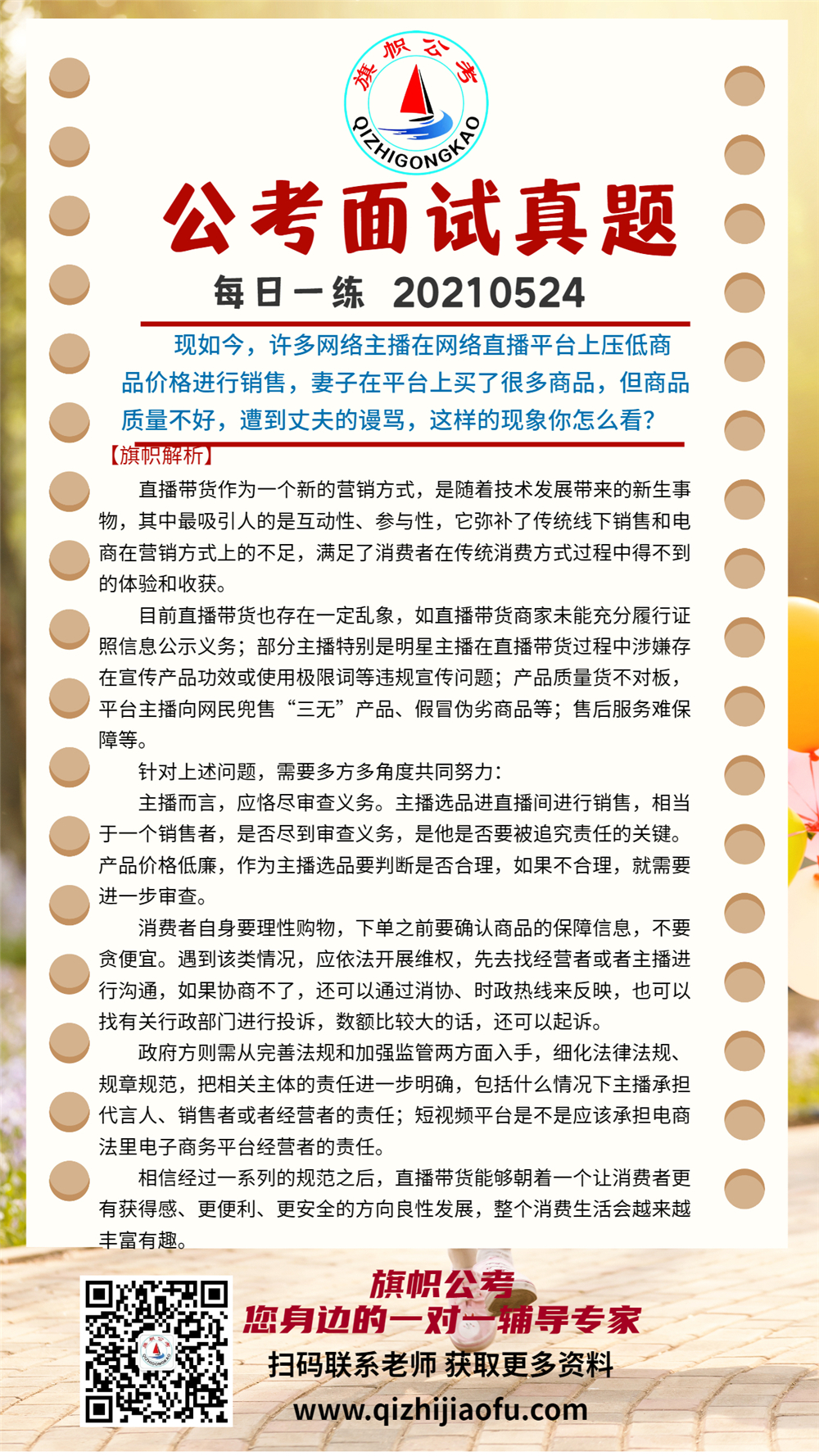 20210524.jpg