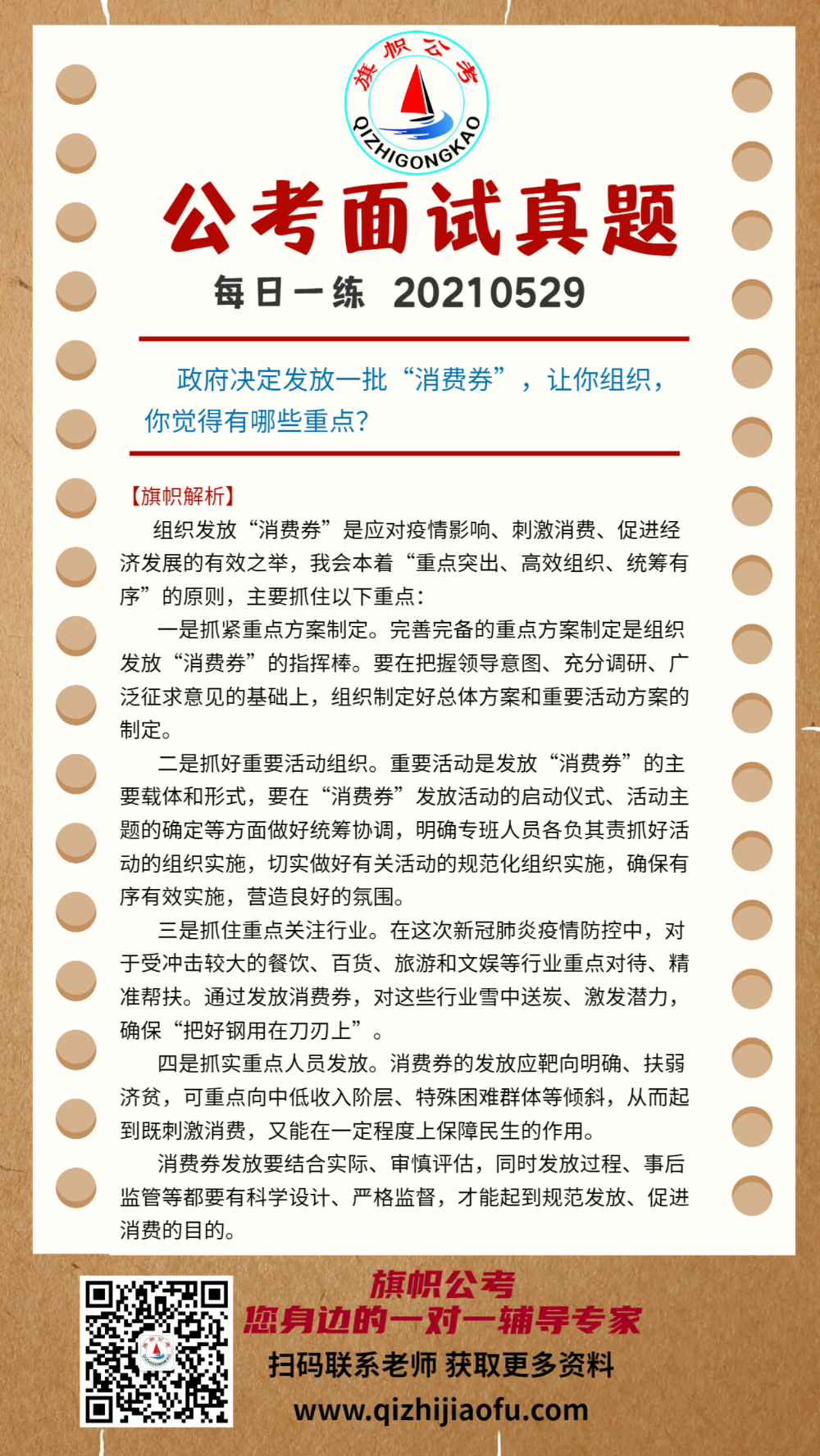 20210529 (1).png