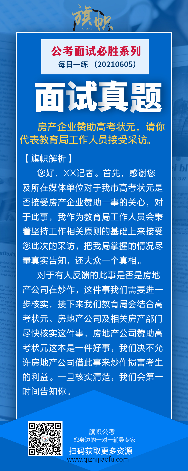 公考模板勿删 (1).jpg