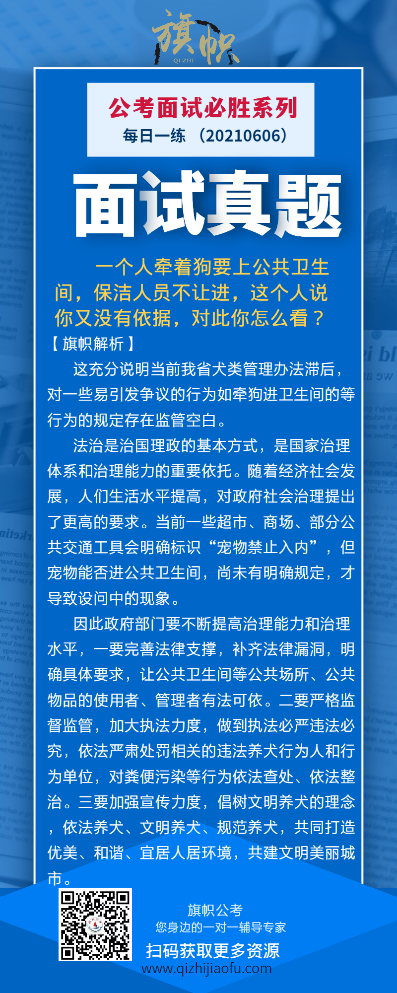 公考模板勿删2.jpg