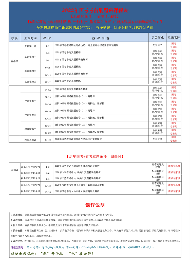 刷题班官网合成图.jpg