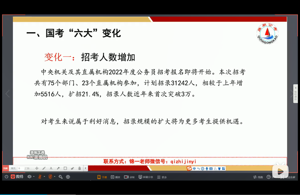 六变化.png