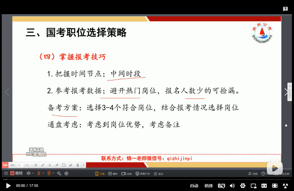 备考策略.png