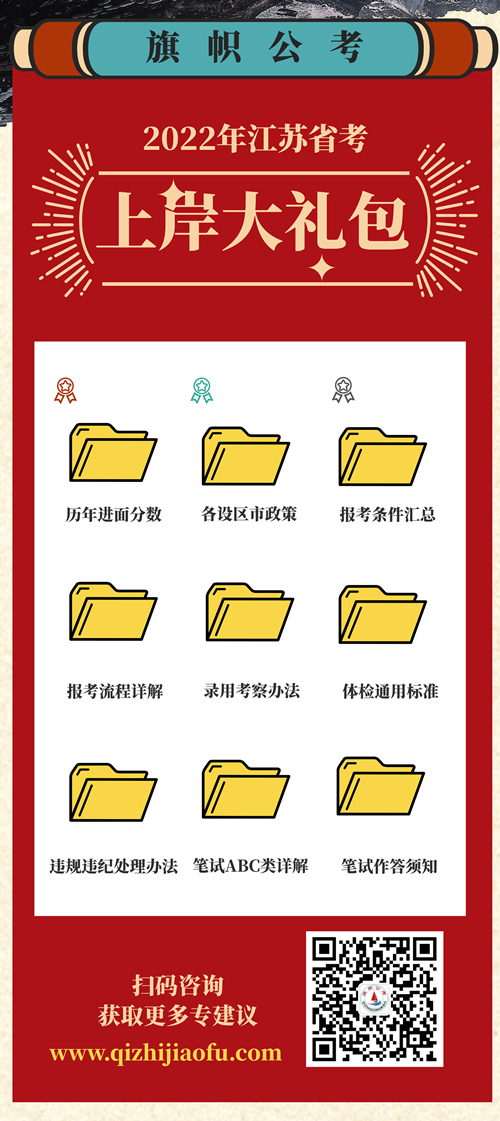 江苏大礼包简语版_副本222.jpg