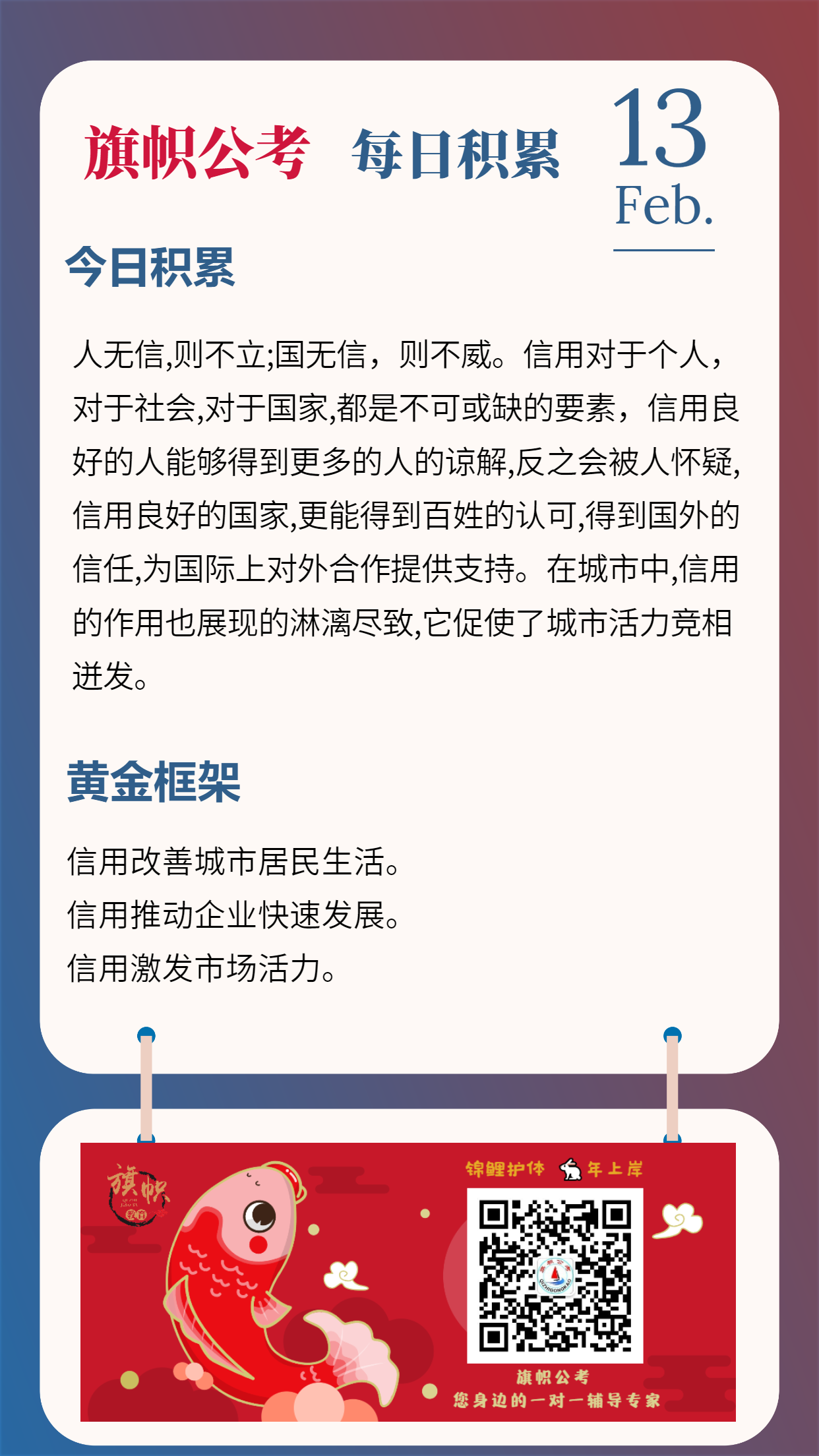 每日积累23-2月_12.png