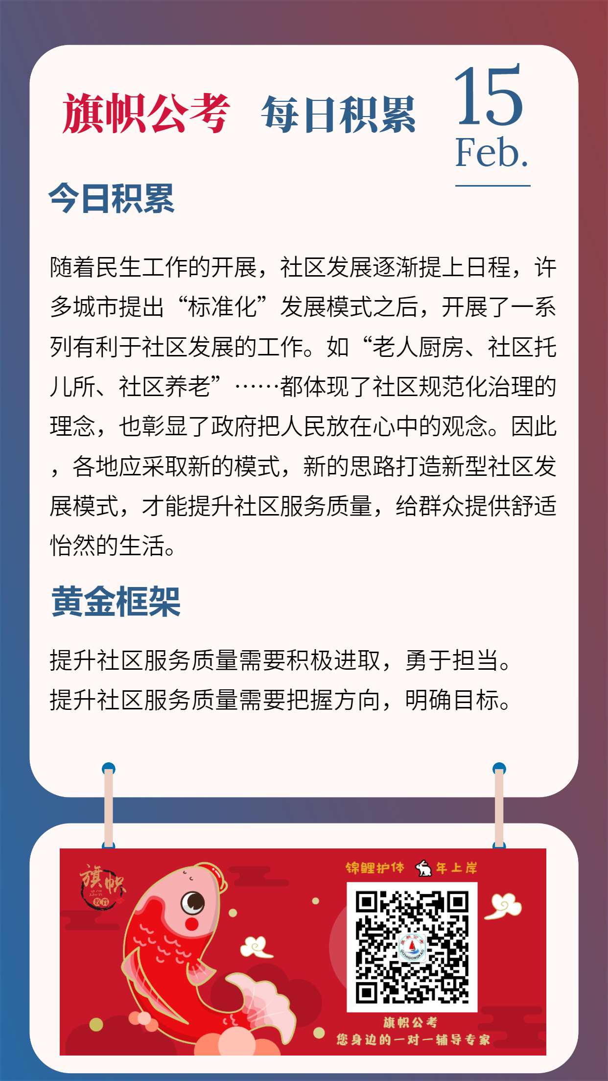 每日积累23-2月_14.png