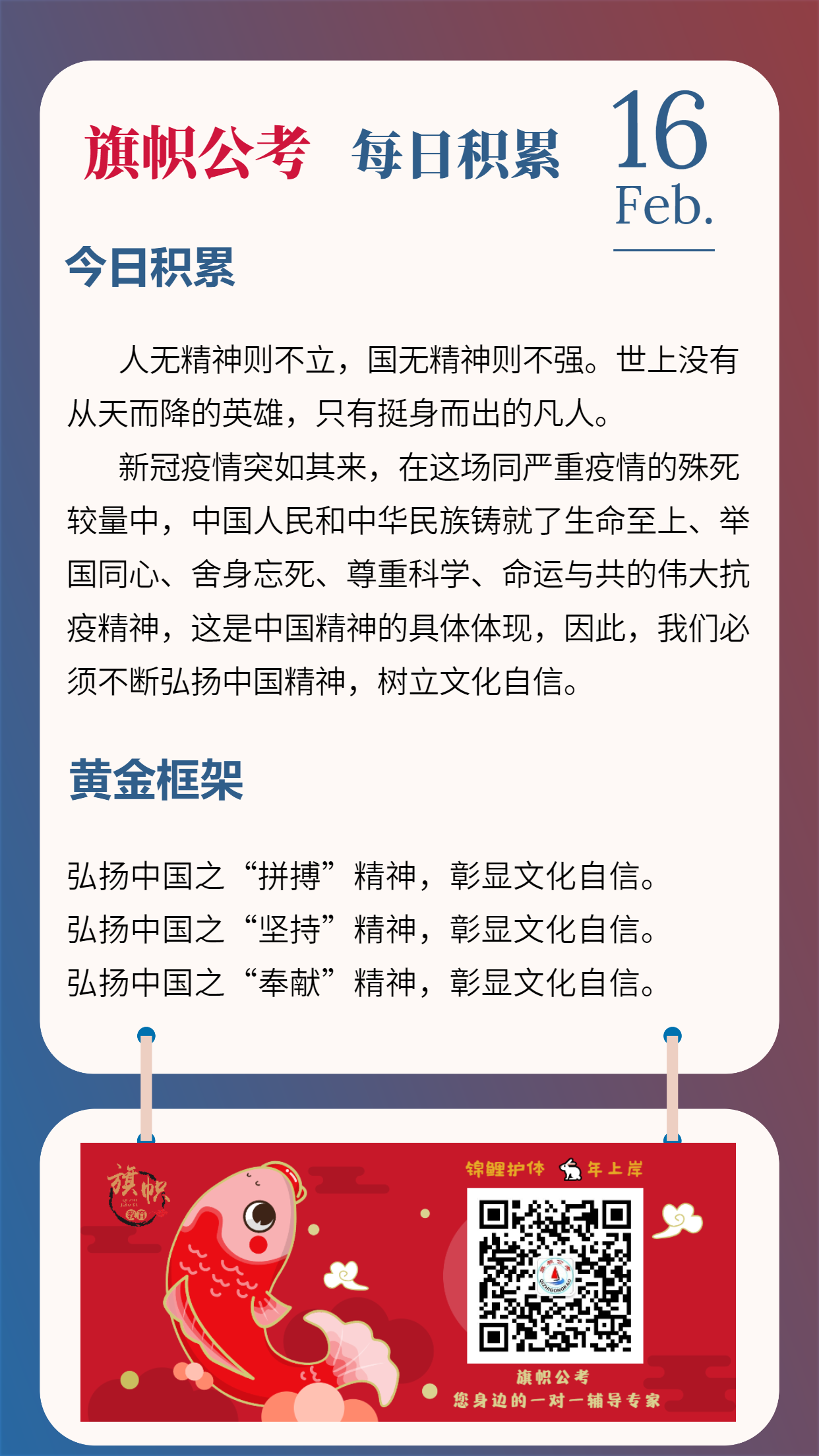 每日积累23-2月_15.png