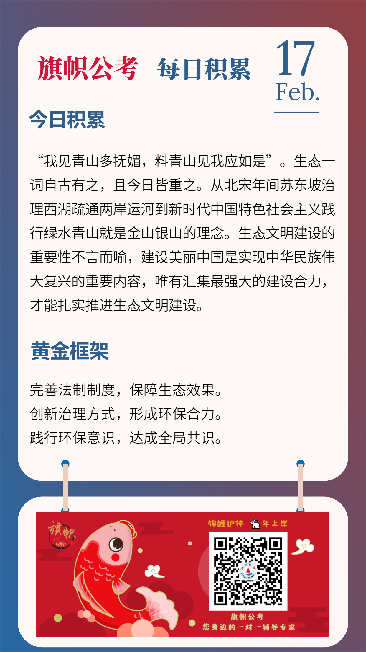 每日积累23-2月_16.png