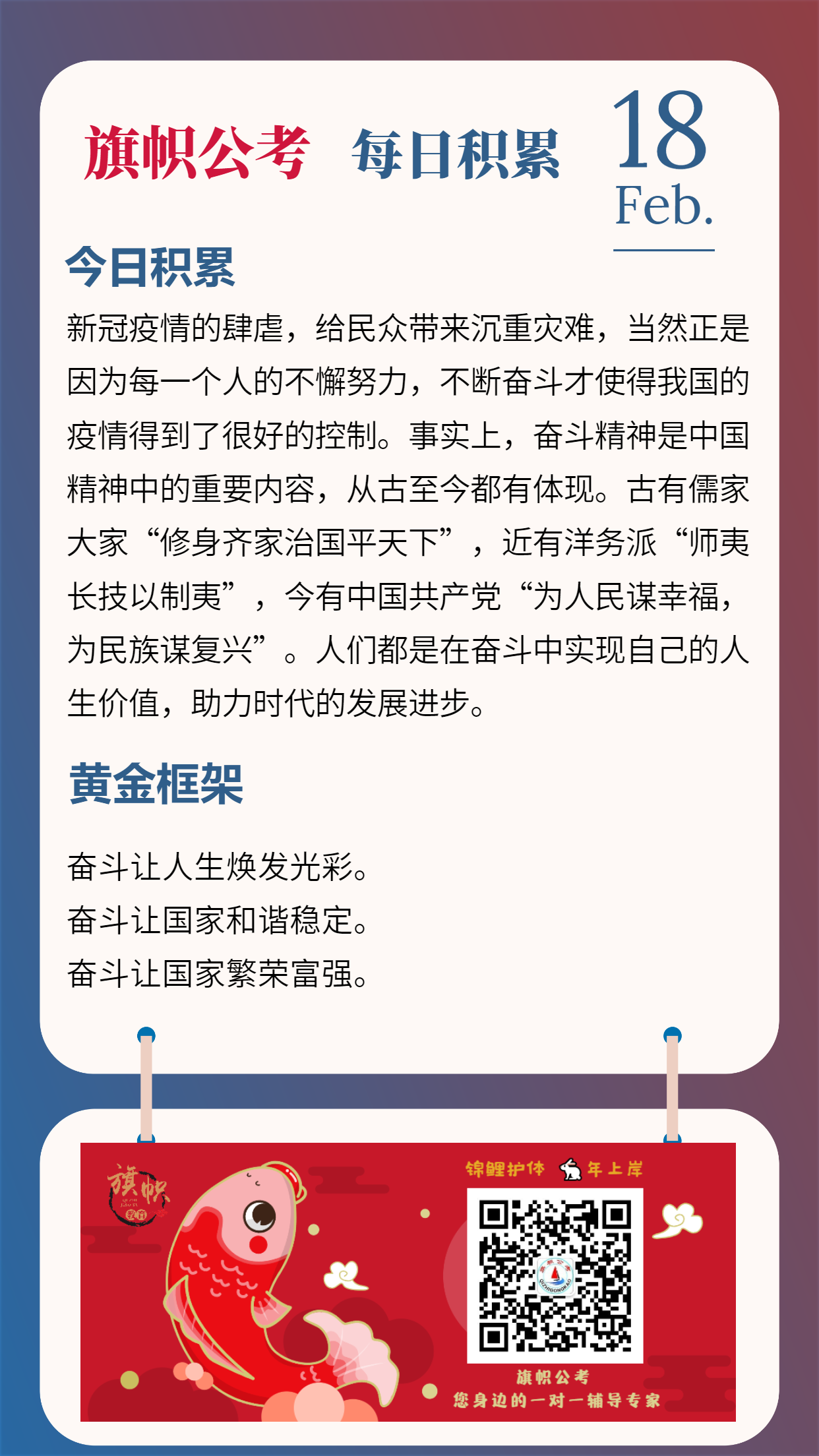 每日积累23-2月_17.png