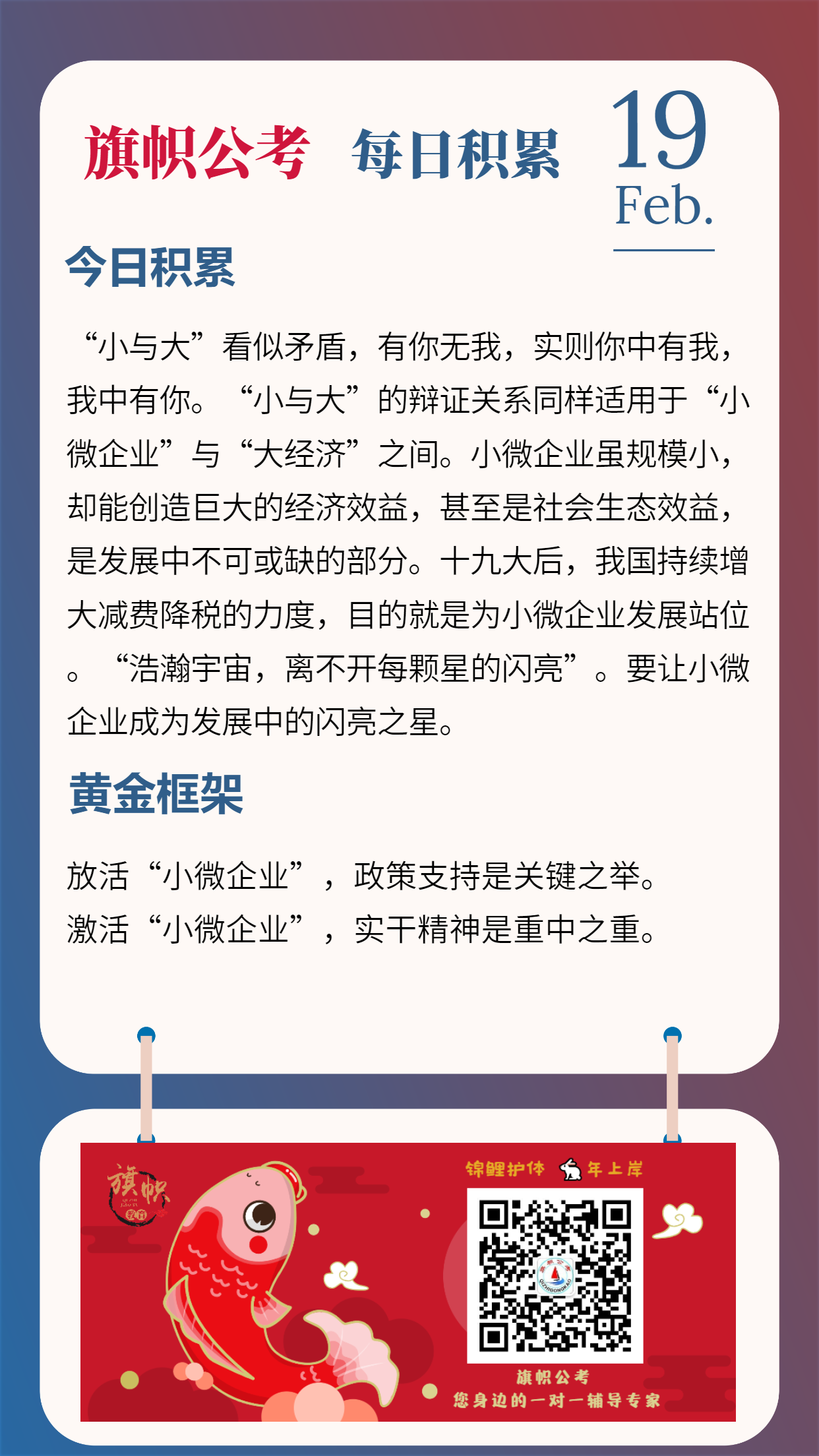 每日积累23-2月_18.png