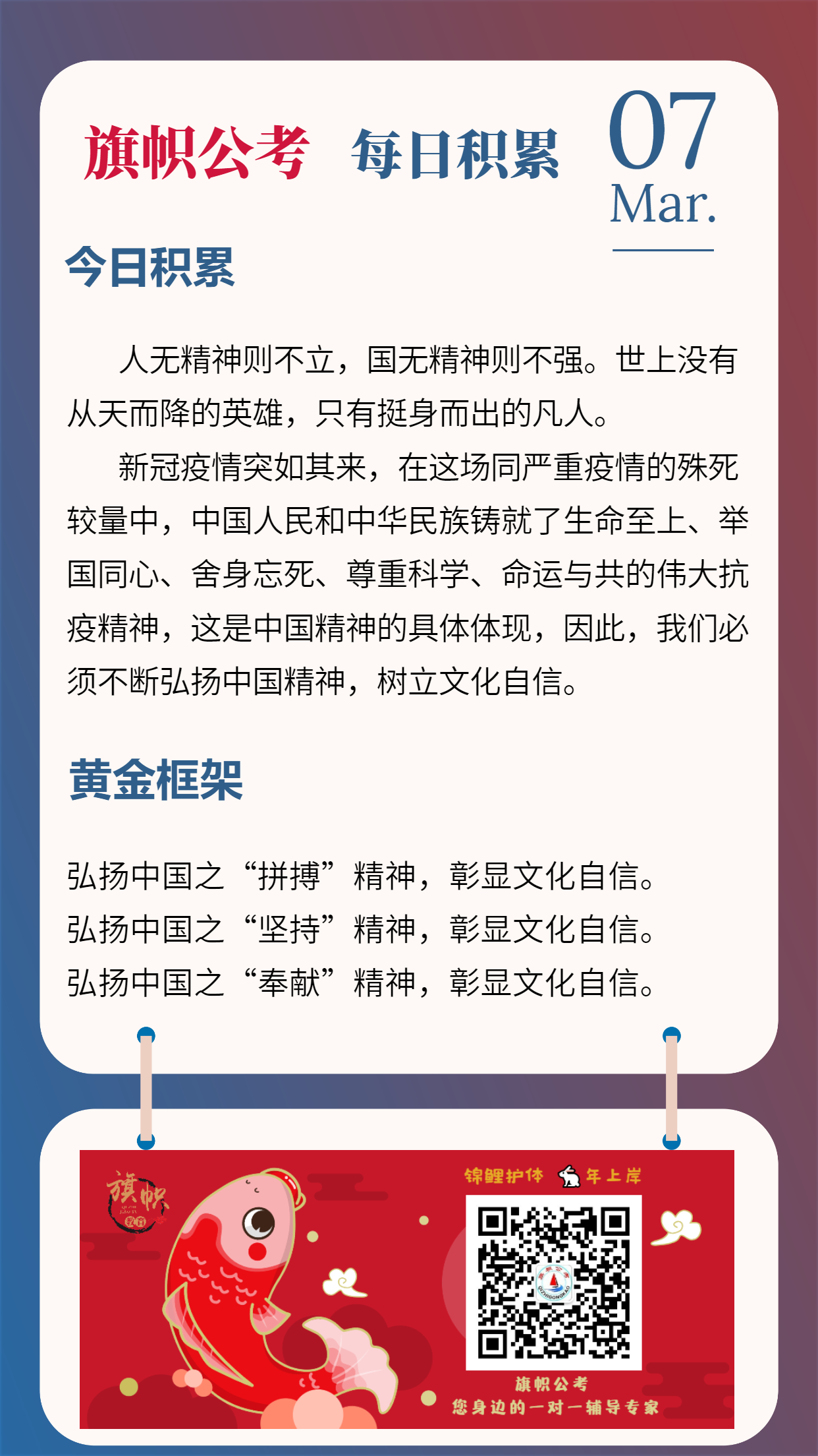 每日积累23-03月_6.png