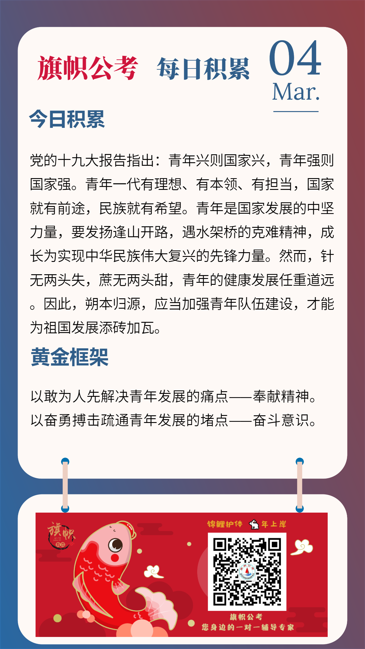 每日积累23-03月_3.png
