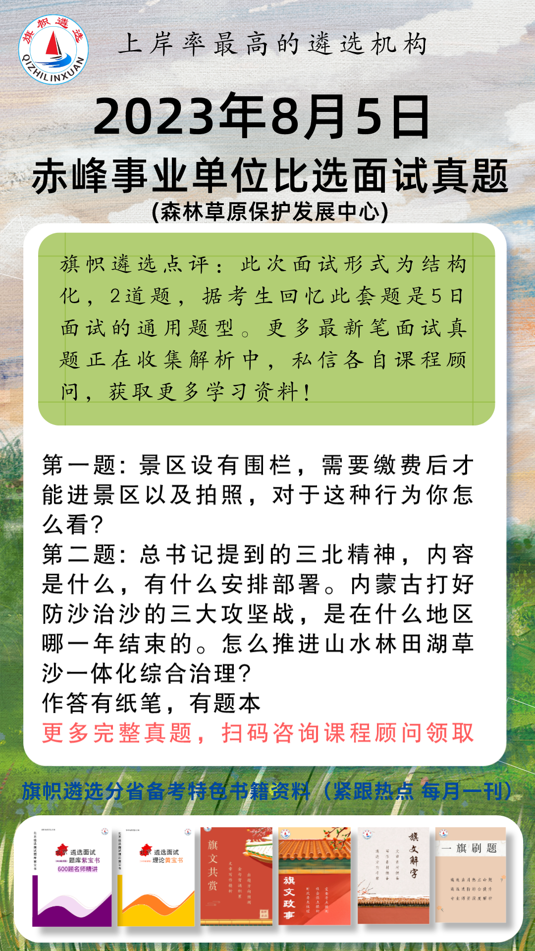 森林保护.png