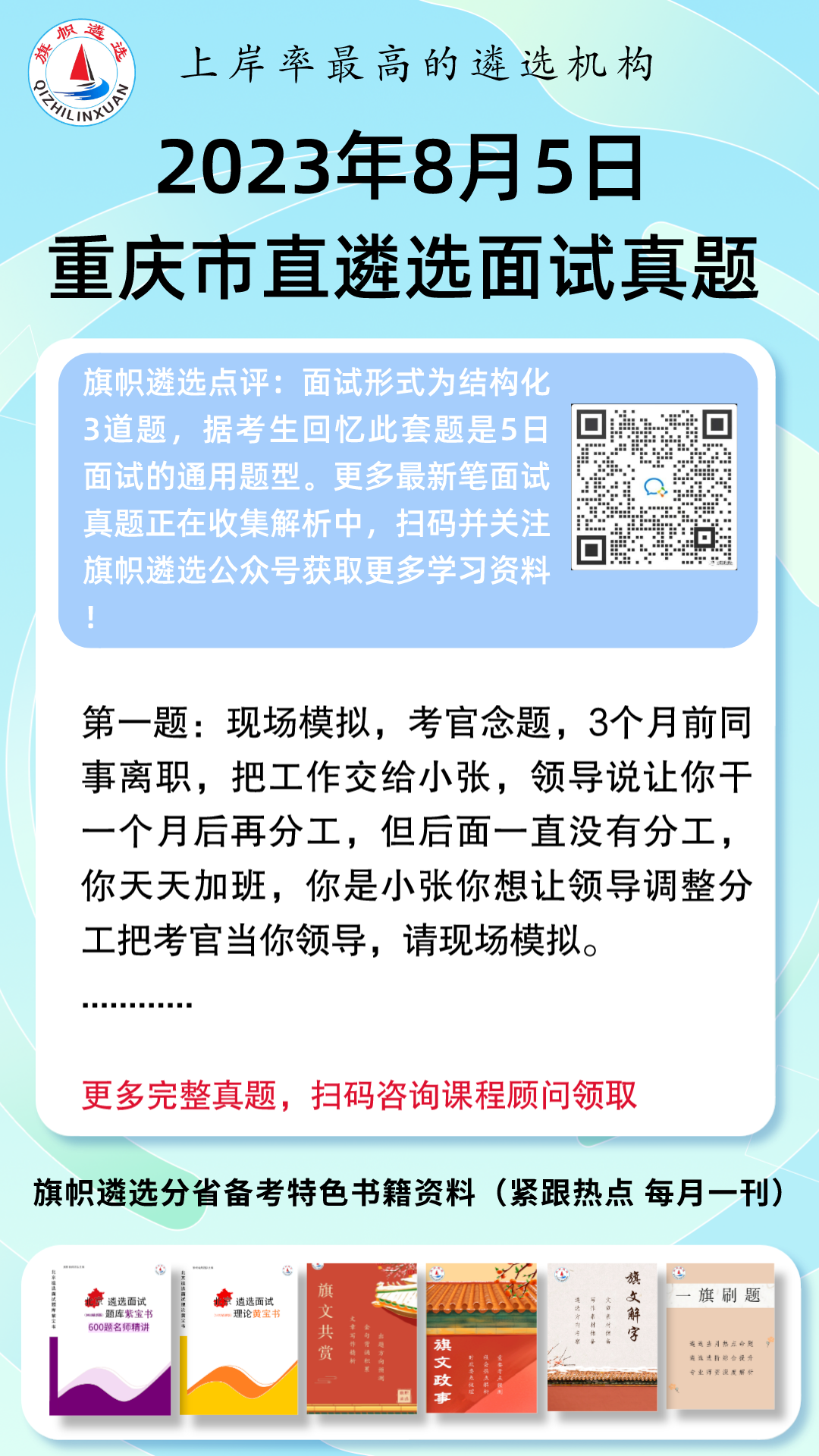 重庆.png