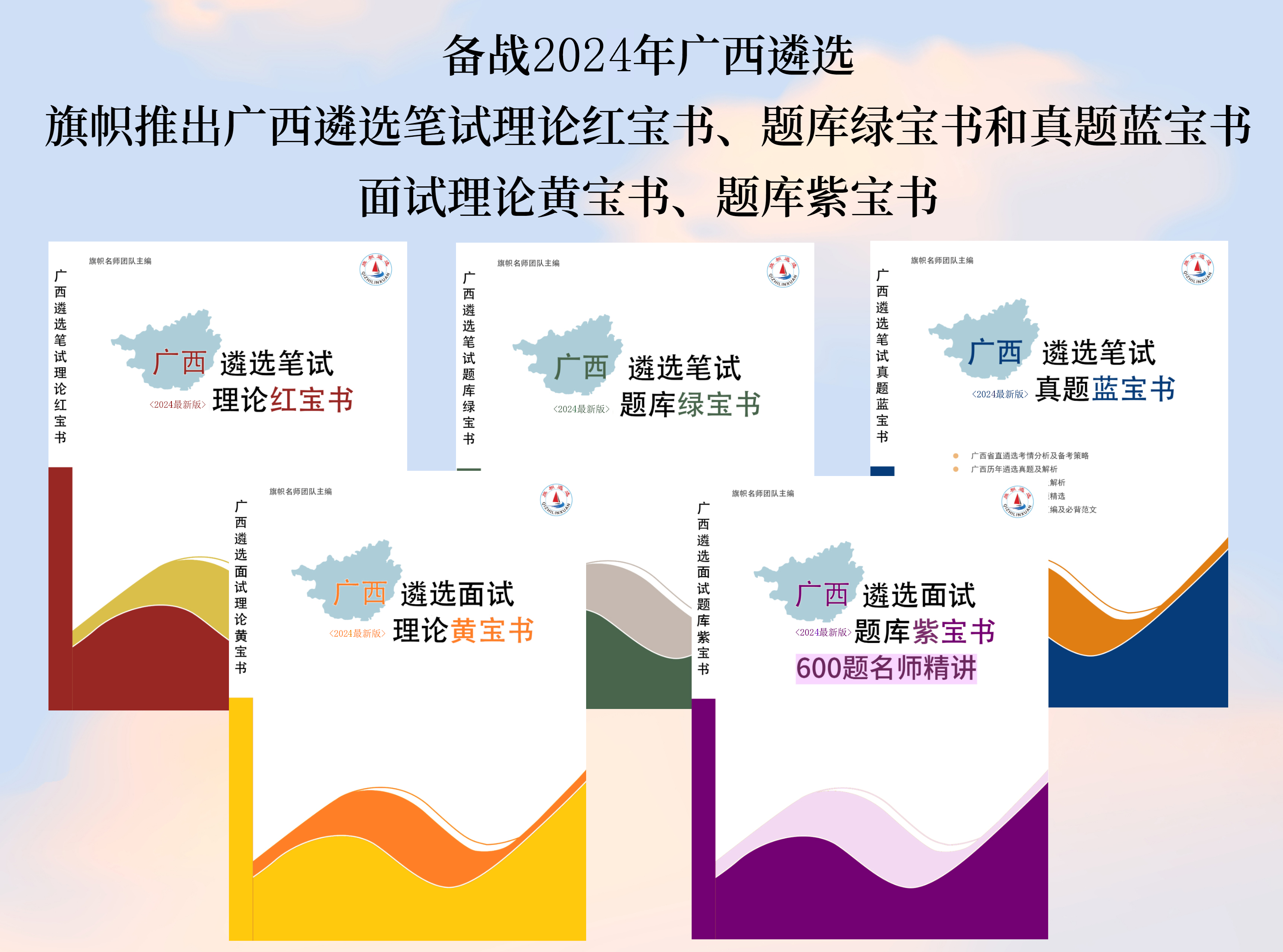 广西.png