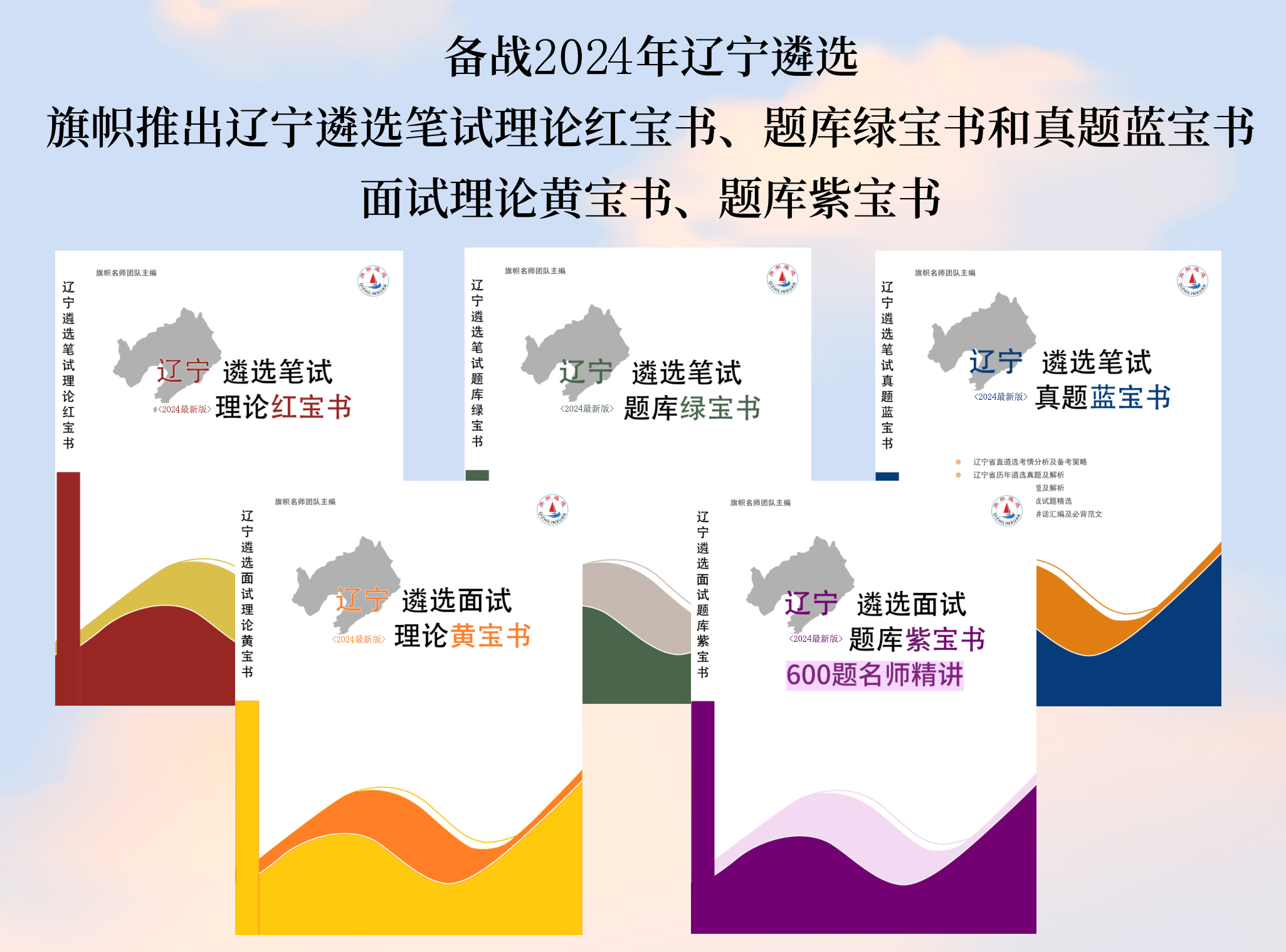 辽宁.png