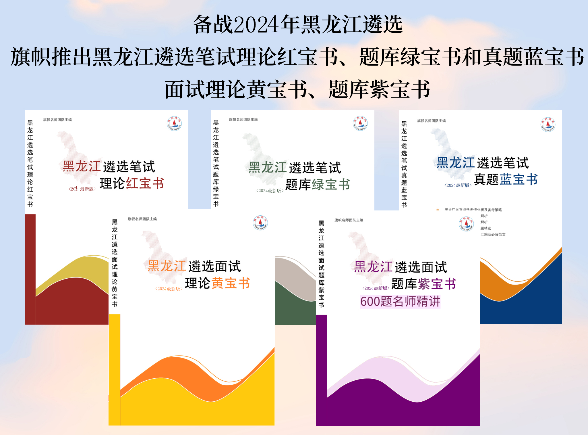 1709702345148430.png 黑龙江.png