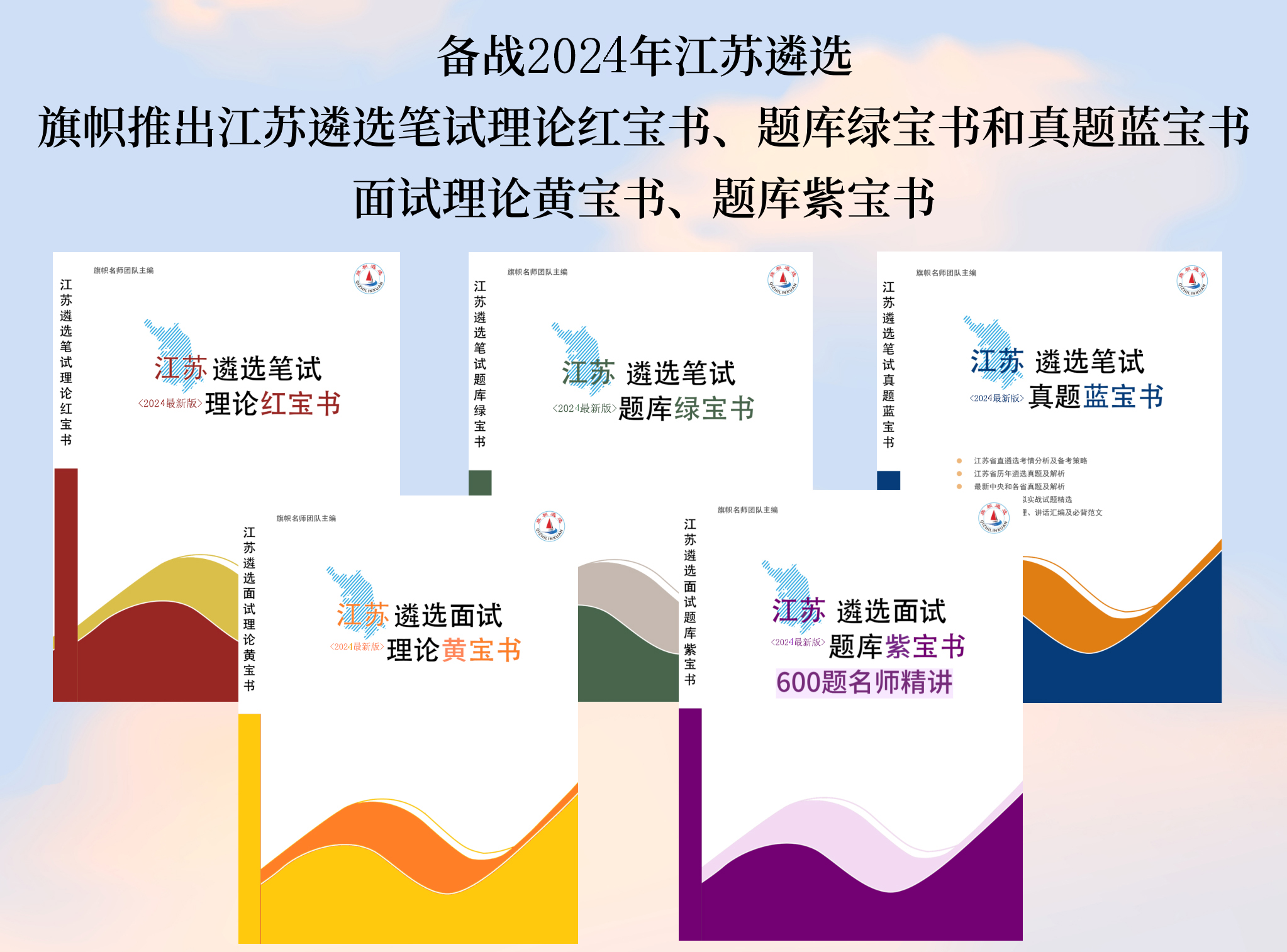 江苏.png