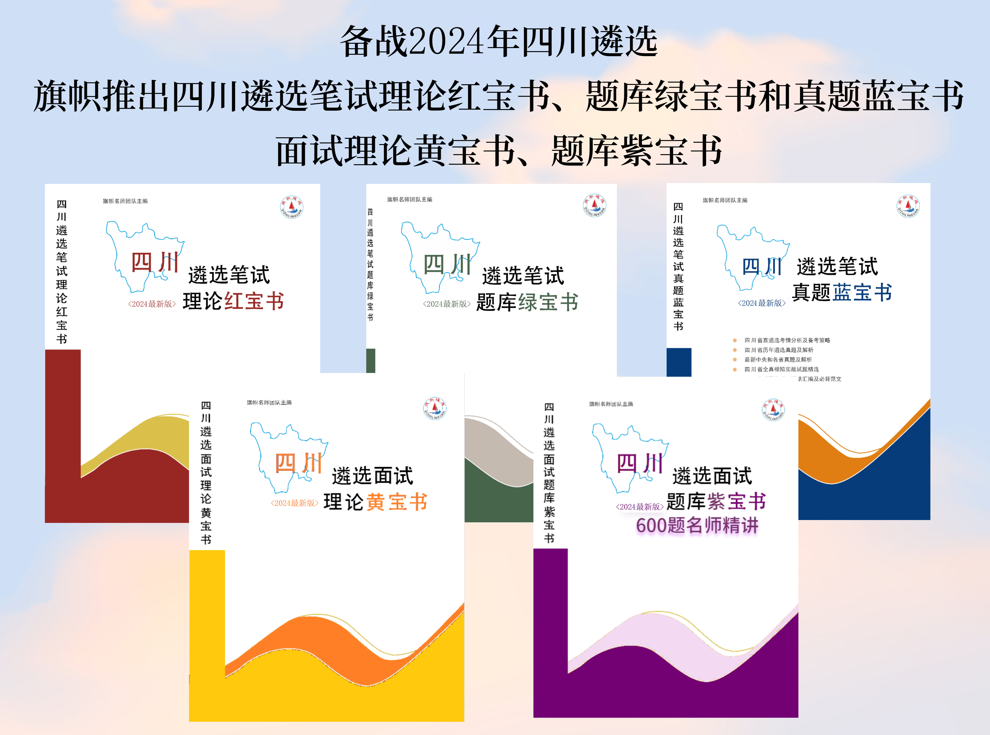 1716966907234558.png 四川.png