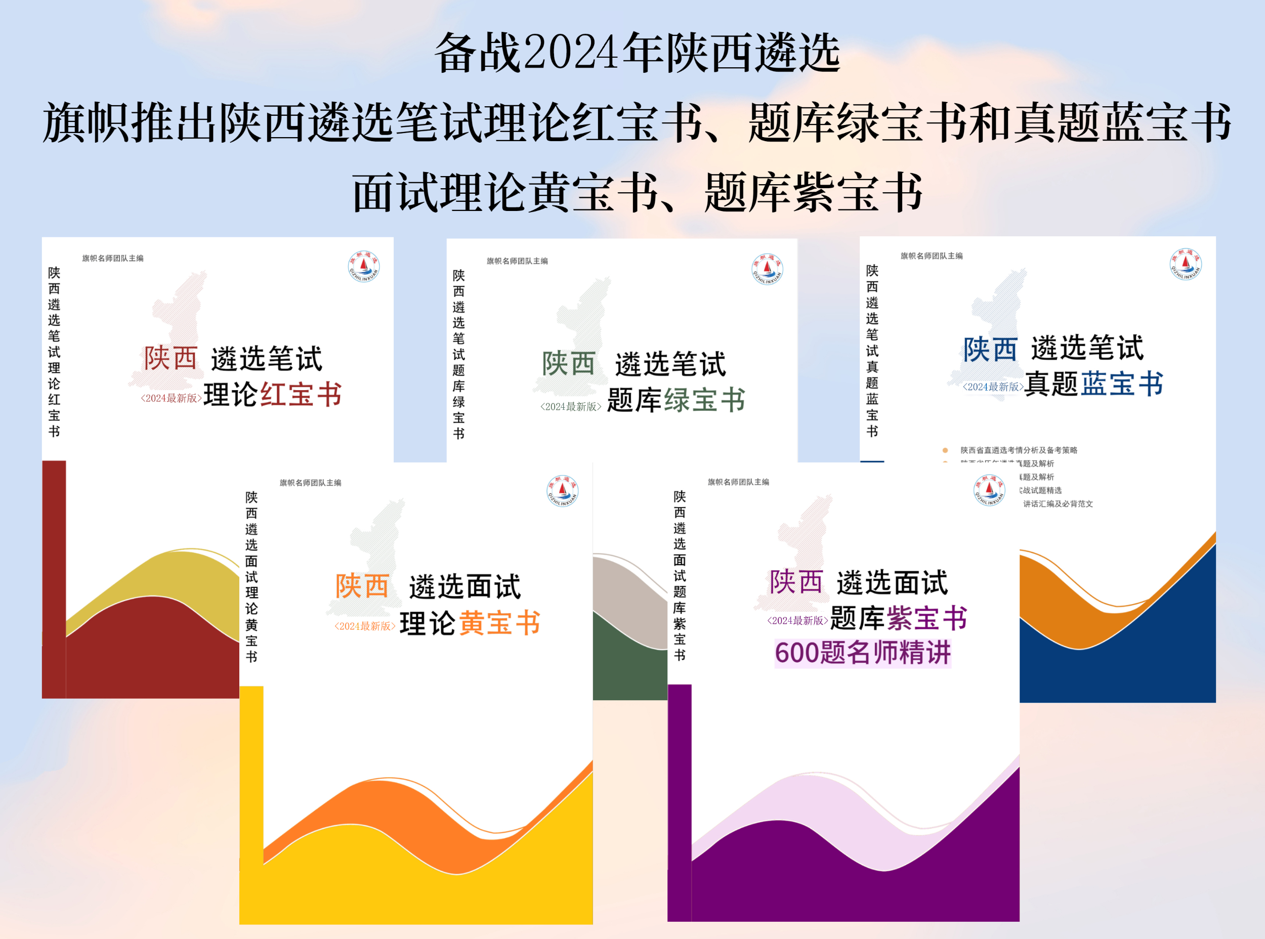 陕西.png