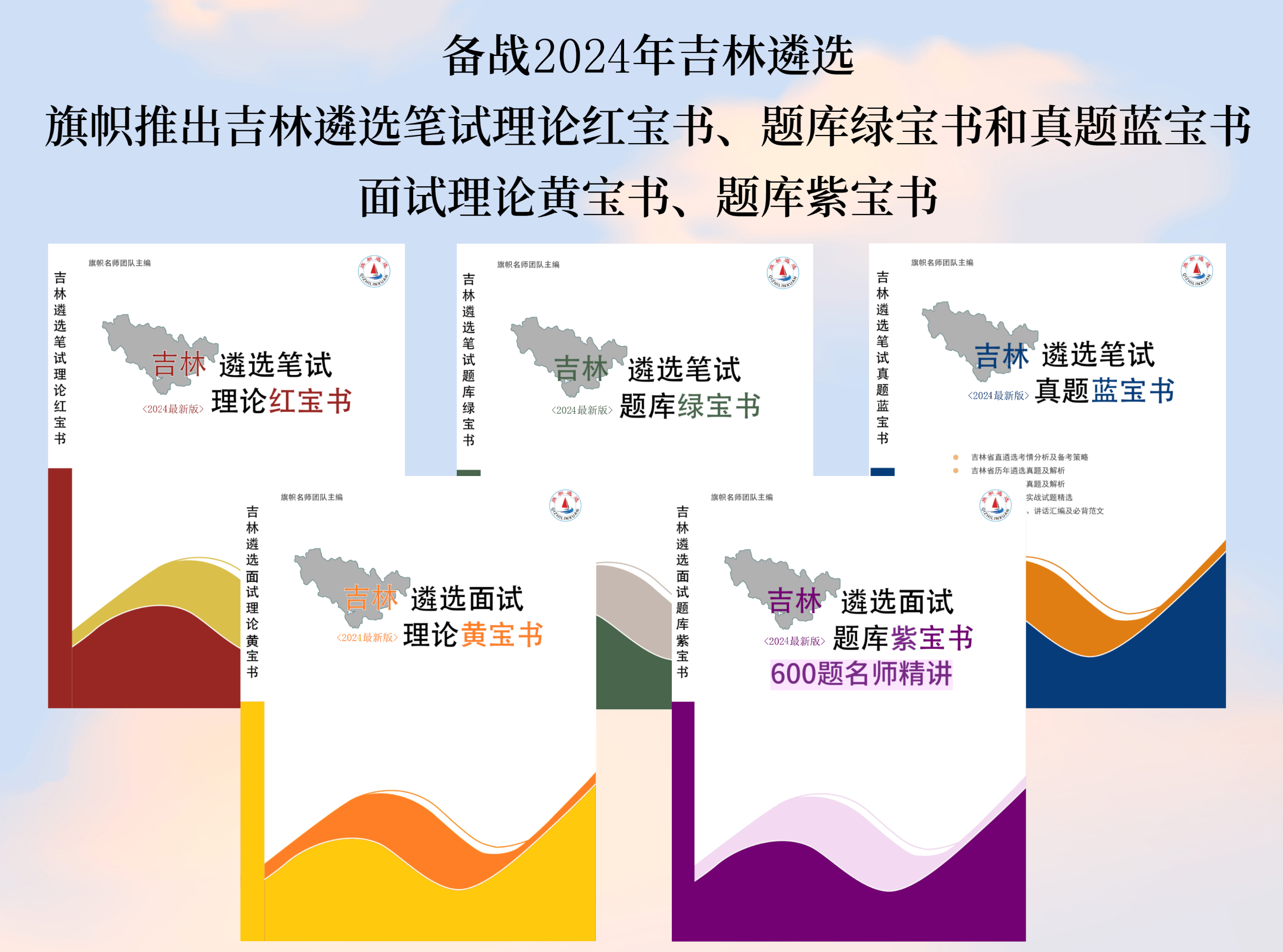 吉林.png