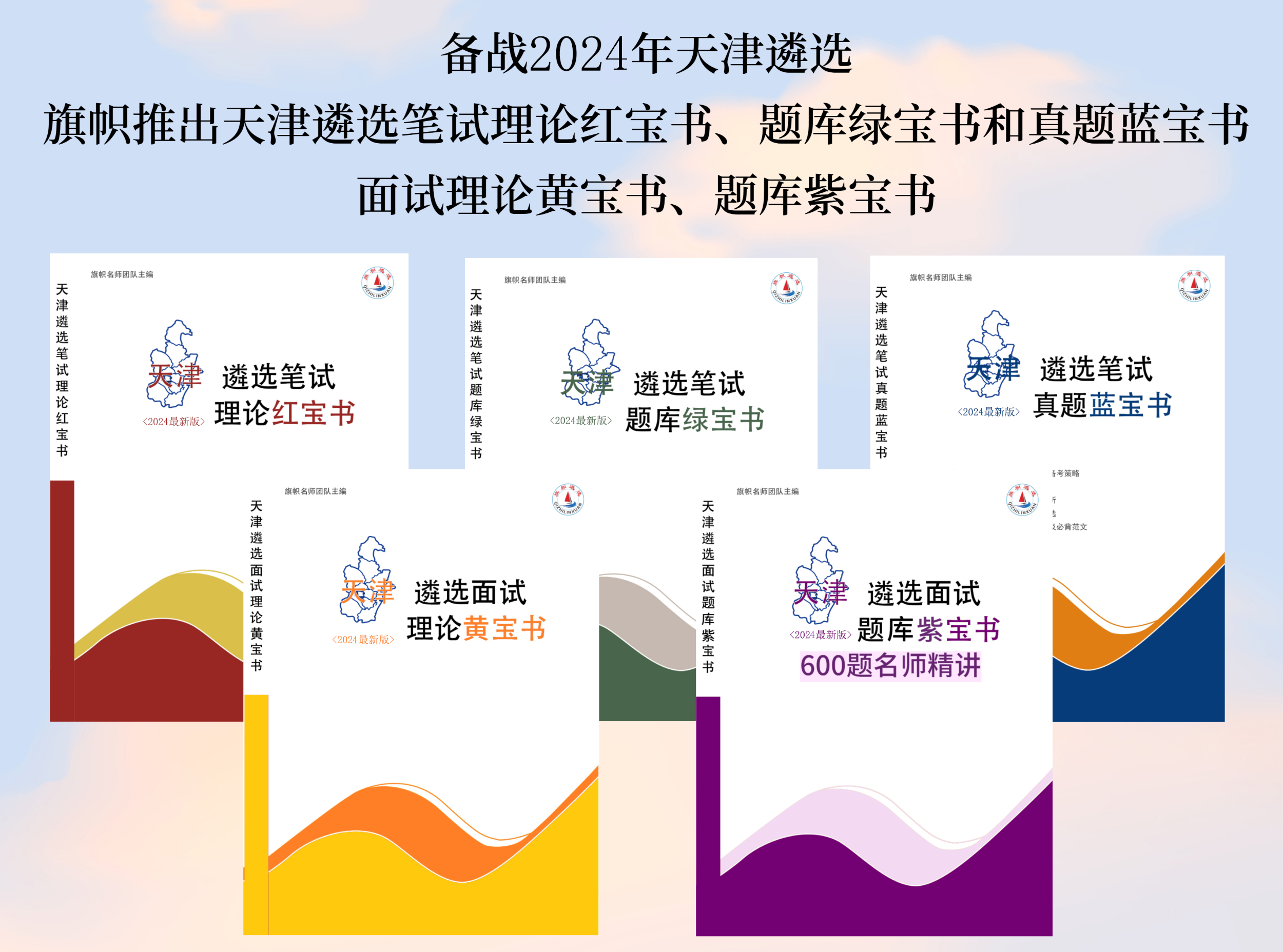 天津.png