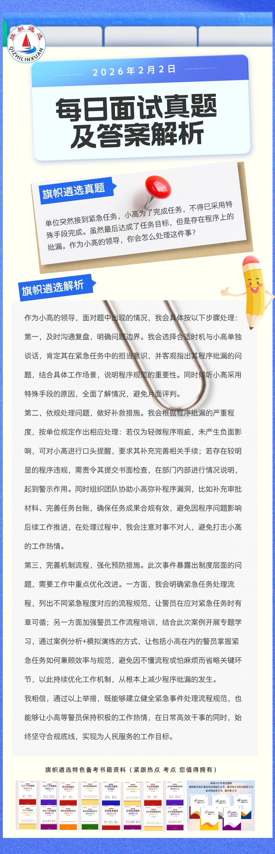 1769995193771939.png c7b7a9b3ca2f3d065bdd2c6fc21485f6.png